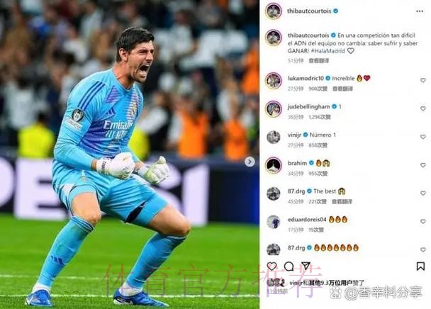 库尔图瓦:防守端做得很好 完成了主教练的计划 库尔图瓦:防守端做得很好 完成了主教练的计划