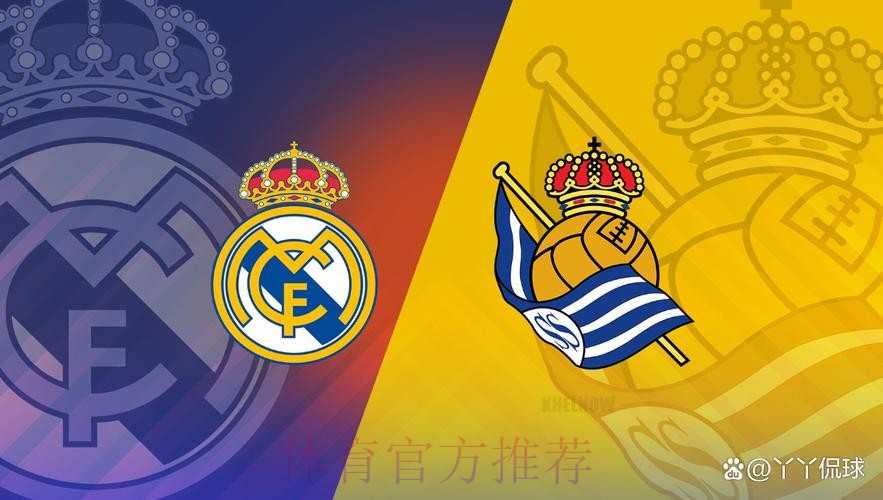 皇家馬德里 對 侯爾斯卡 皇家馬德里 對 侯爾斯卡