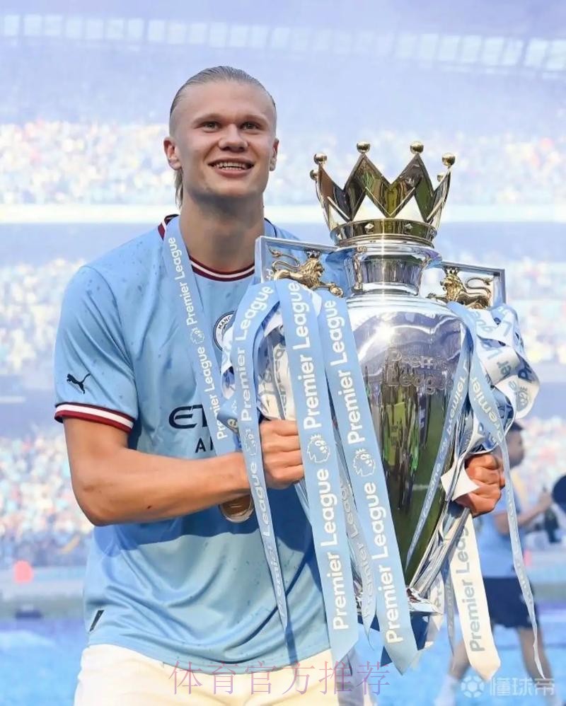 老佛爷有信心签哈兰德 皇马有经济条件完成交易 老佛爷有信心签哈兰德 皇马有经济条件完成交易