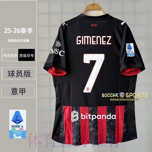 AC米兰有意约维奇 面临多特蒙德的竞争